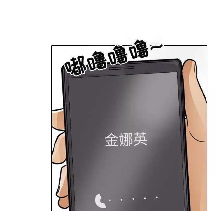 同事換換愛第90話