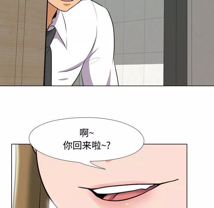 同事换换爱-第90话 - 图片 41
