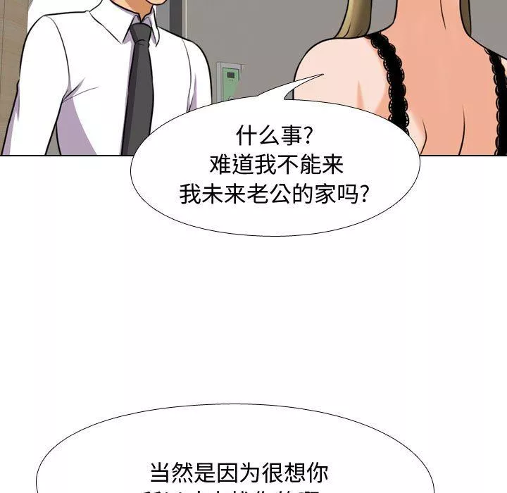 同事换换爱-第90话 - 图片 47