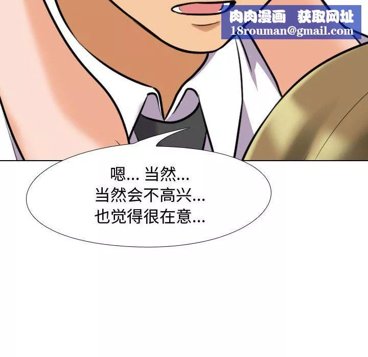 同事換換愛第90話