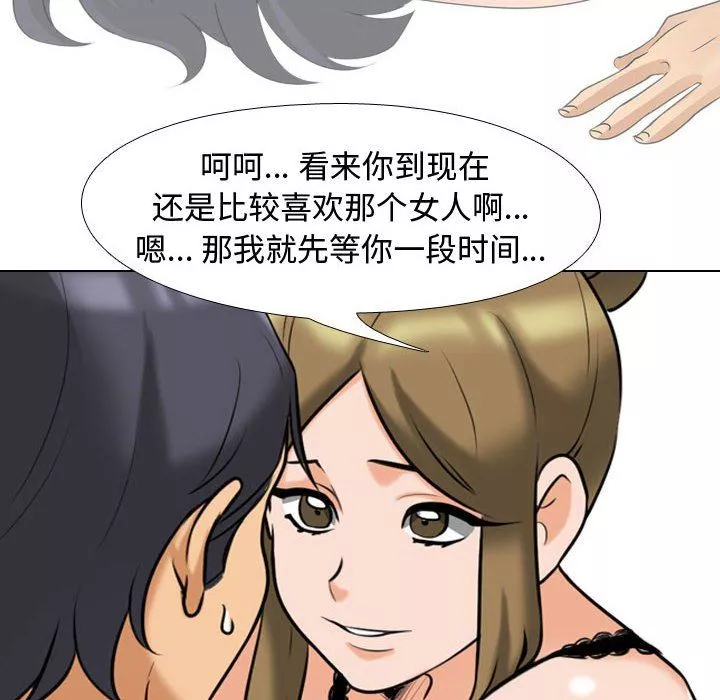 同事换换爱-第90话 - 图片 64