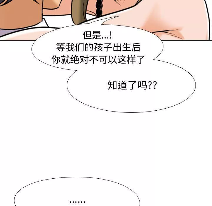 同事換換愛第90話