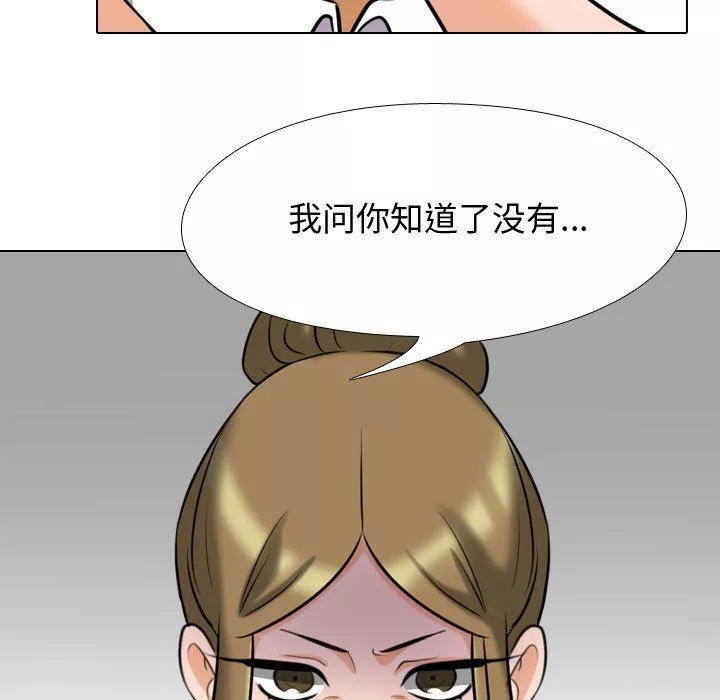 同事换换爱-第90话 - 图片 67