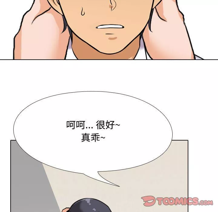 同事换换爱-第90话 - 图片 69