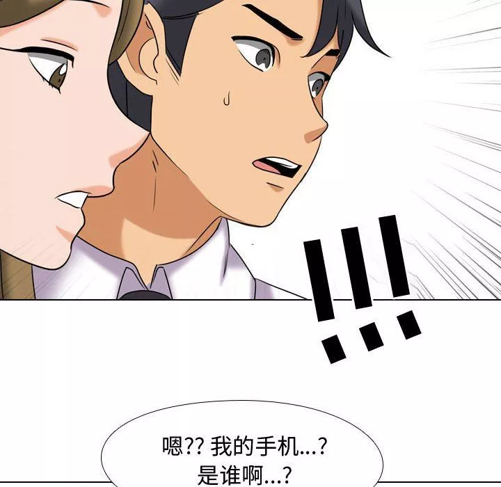 同事换换爱-第90话 - 图片 72