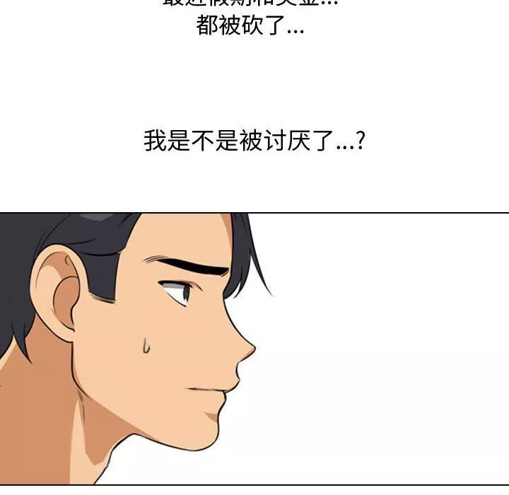 同事换换爱-第90话 - 图片 88