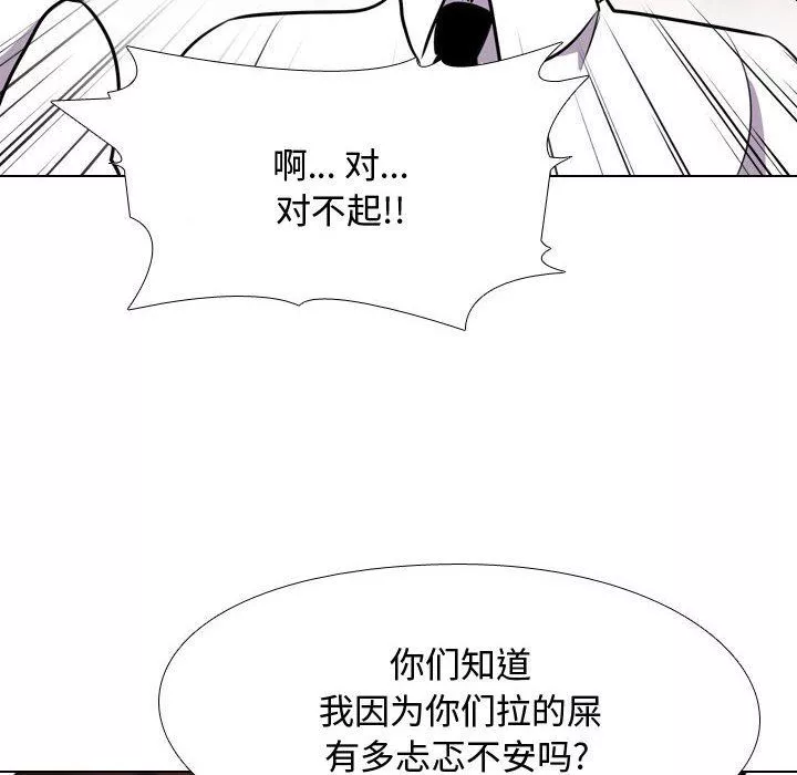 同事换换爱-第90话 - 图片 108