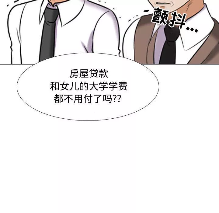 同事換換愛第90話