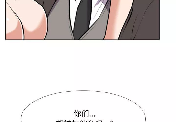 同事换换爱-第91话 - 图片 3