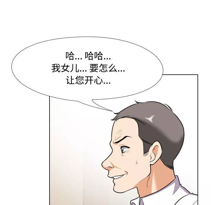 同事换换爱-第91话 - 图片 18
