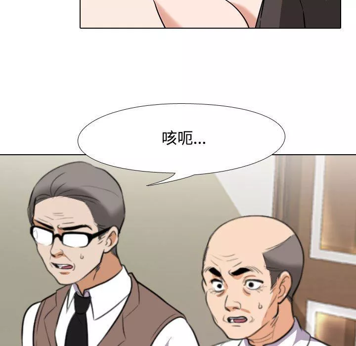 同事换换爱-第91话 - 图片 25