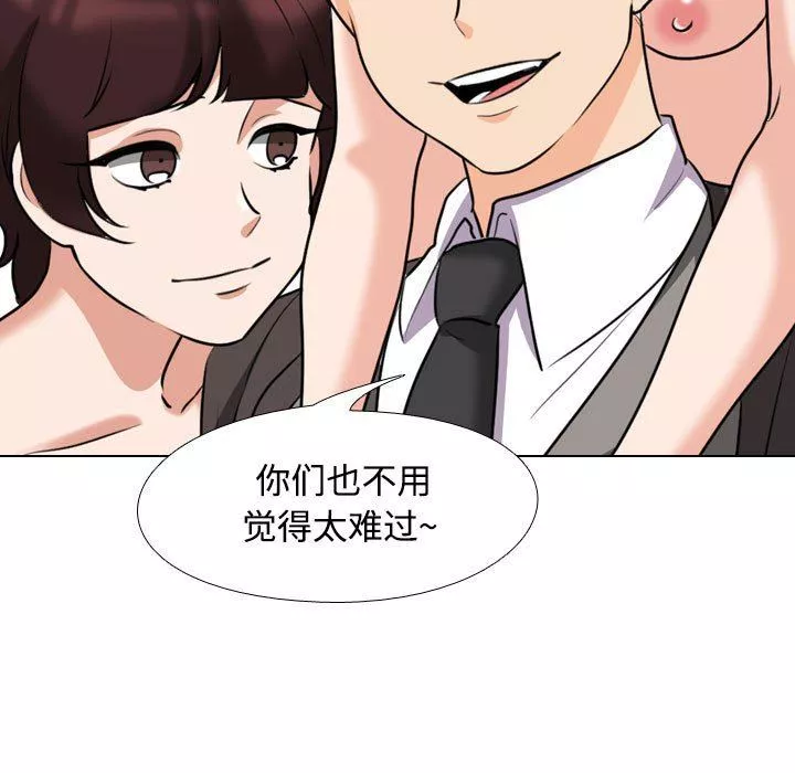 同事换换爱-第91话 - 图片 27