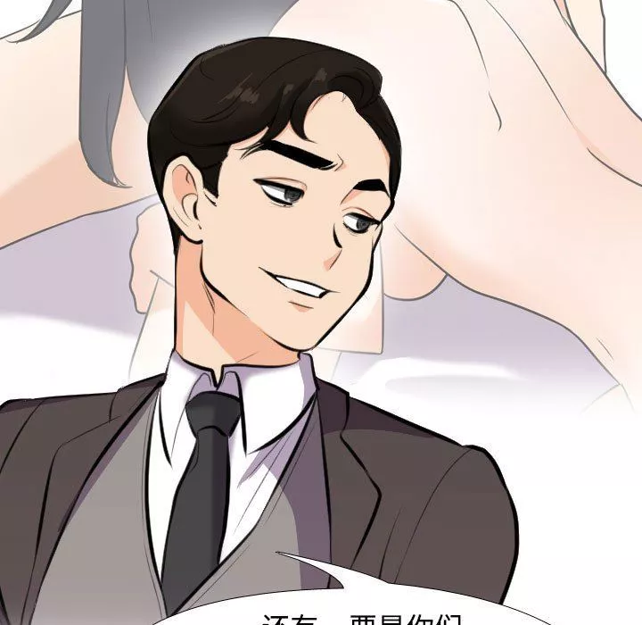 同事换换爱-第91话 - 图片 29