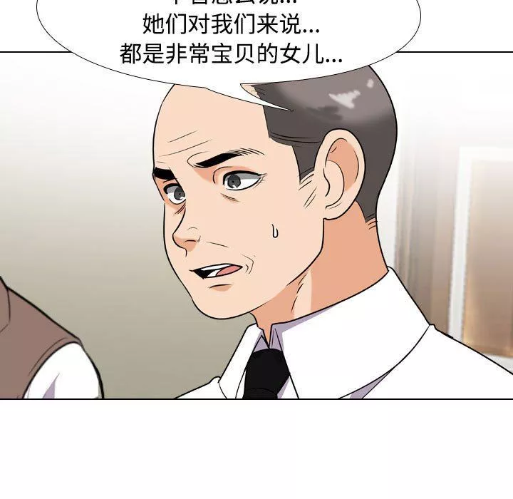 同事换换爱-第91话 - 图片 31