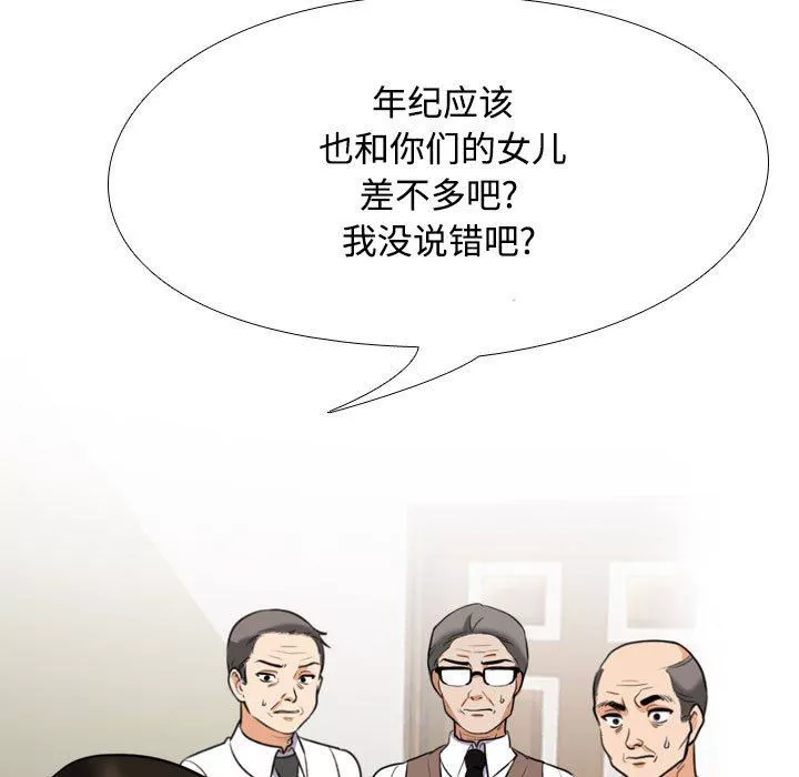 同事換換愛第91話