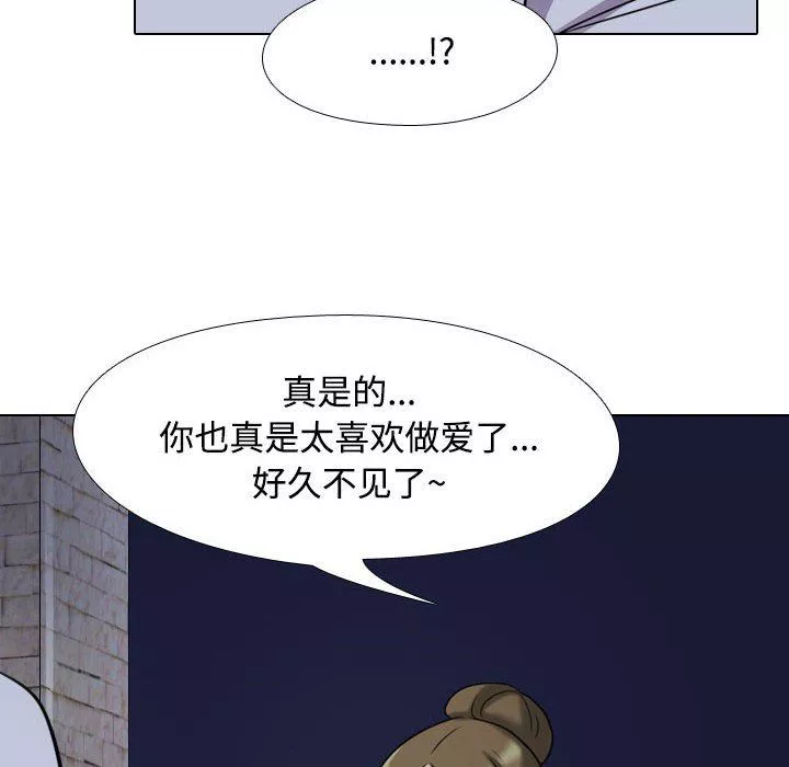 同事换换爱-第91话 - 图片 46