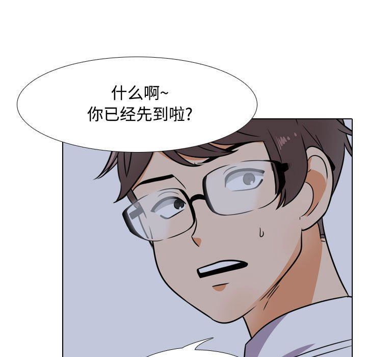 同事換換愛第91話