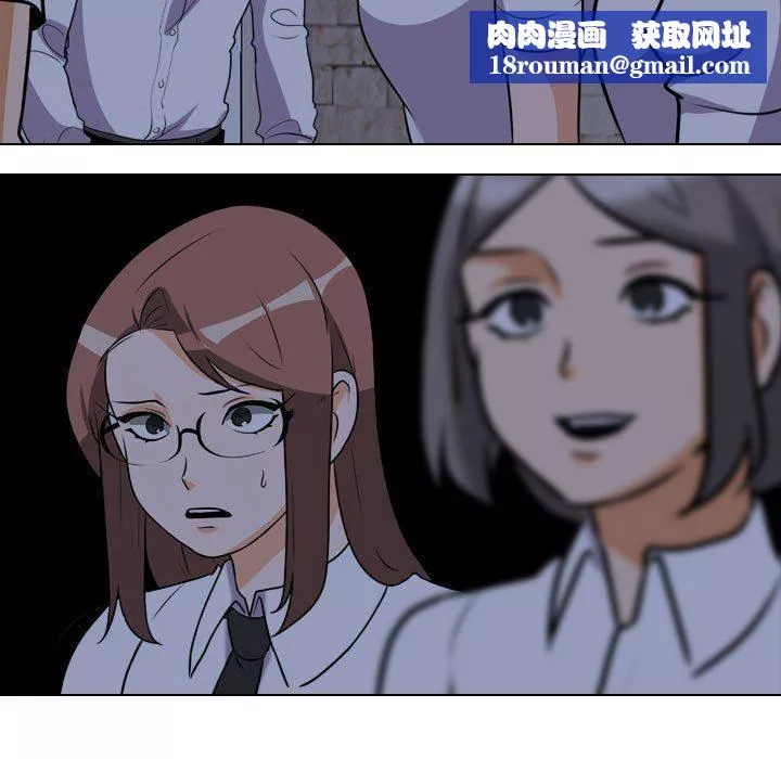 同事換換愛第91話