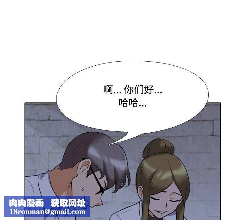同事换换爱-第91话 - 图片 58