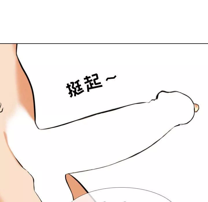 同事换换爱-第91话 - 图片 88