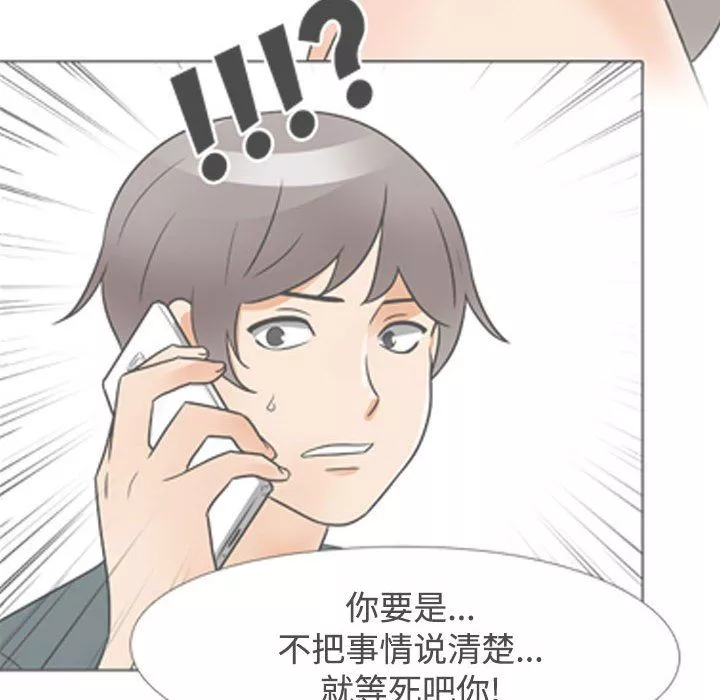 同事换换爱-第91话 - 图片 96