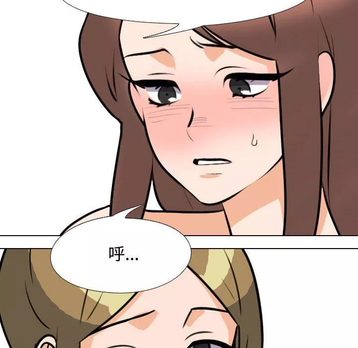 同事換換愛第91話