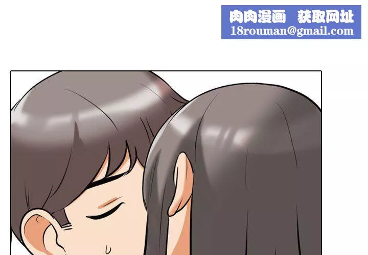 同事換換愛第92話