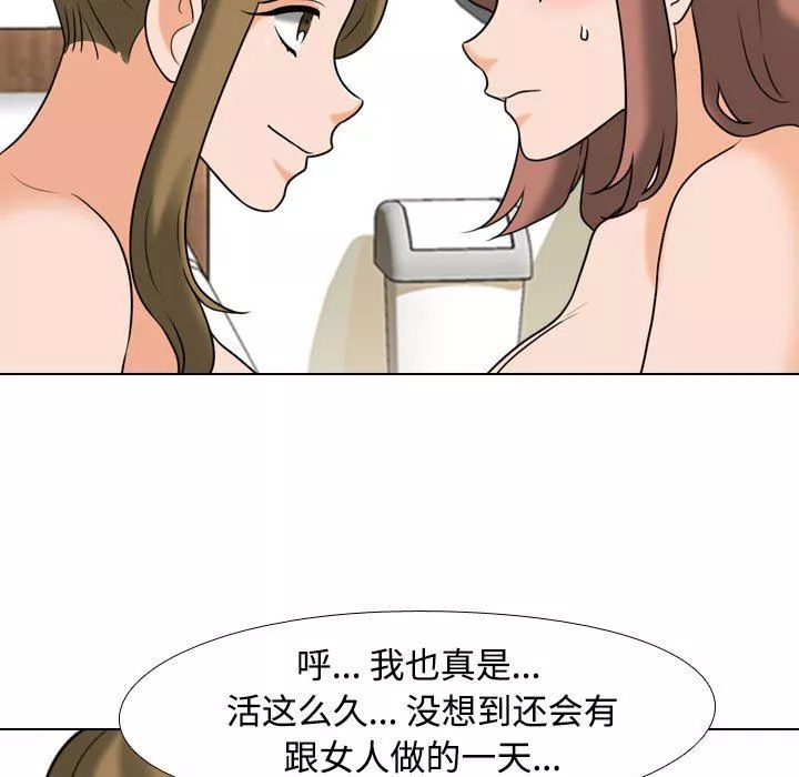 同事换换爱-第92话 - 图片 17