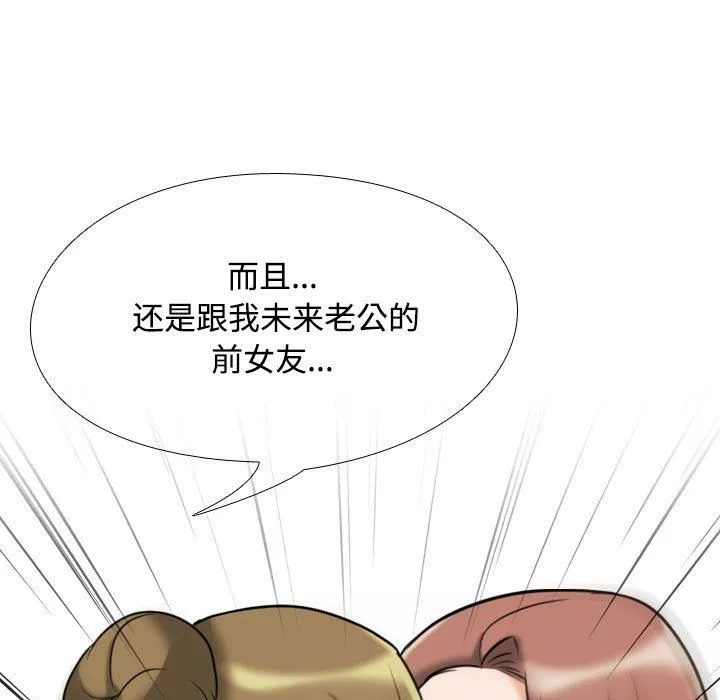 同事换换爱-第92话 - 图片 19