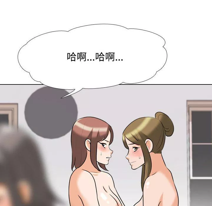 同事换换爱-第92话 - 图片 70