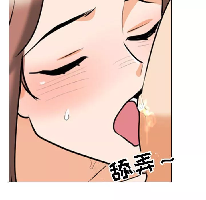 同事換換愛第92話