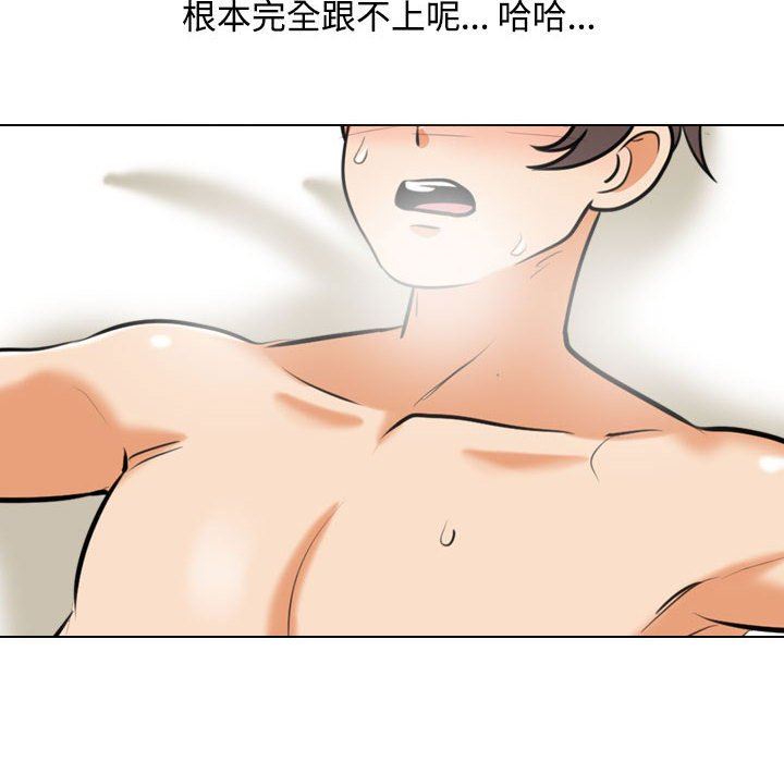 同事換換愛第92話