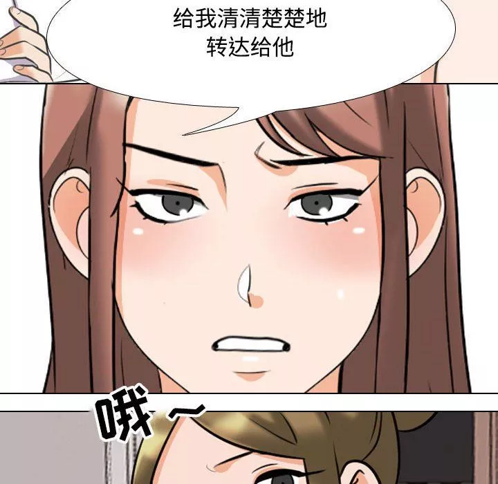 同事换换爱-第92话 - 图片 114