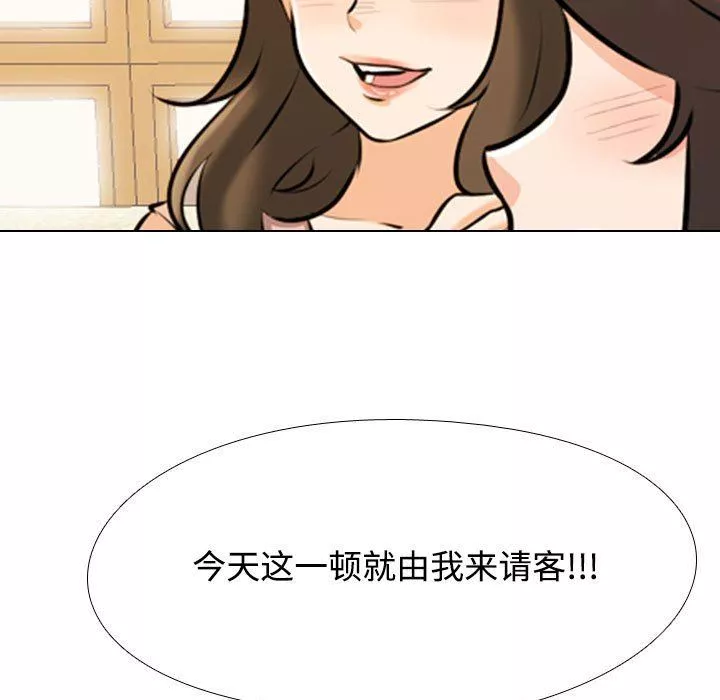 同事换换爱-第92话 - 图片 119
