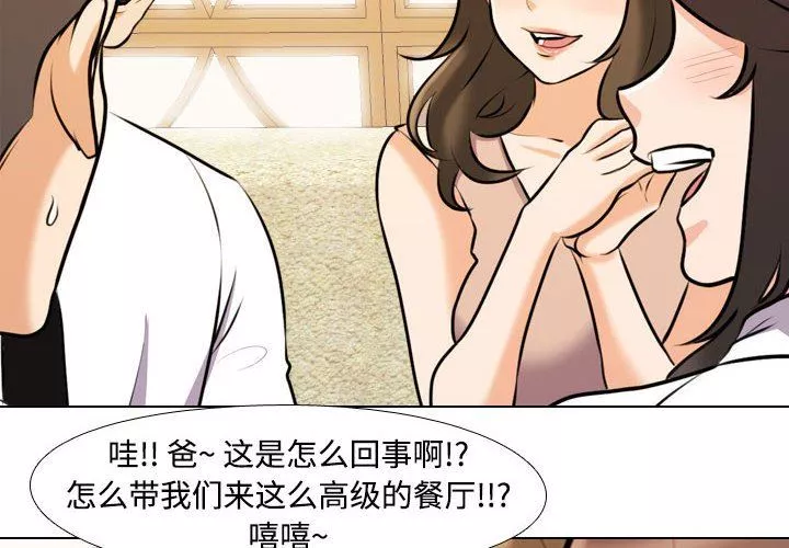 同事换换爱-第93话 - 图片 4