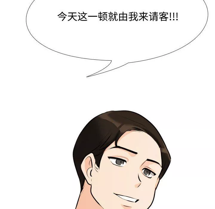 同事换换爱-第93话 - 图片 6