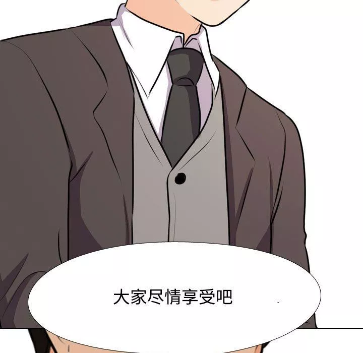 同事换换爱-第93话 - 图片 7