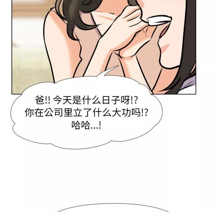 同事换换爱-第93话 - 图片 27