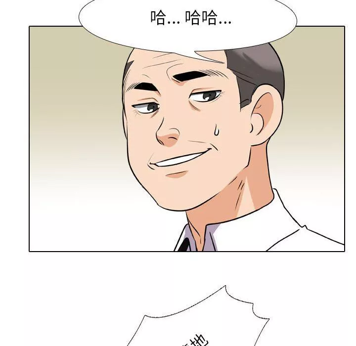 同事换换爱-第93话 - 图片 28