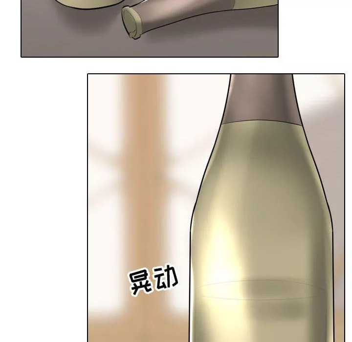 同事換換愛第93話