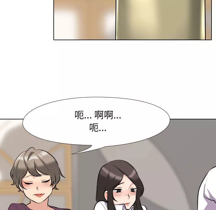 同事换换爱-第93话 - 图片 41