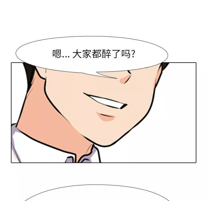 同事换换爱-第93话 - 图片 45