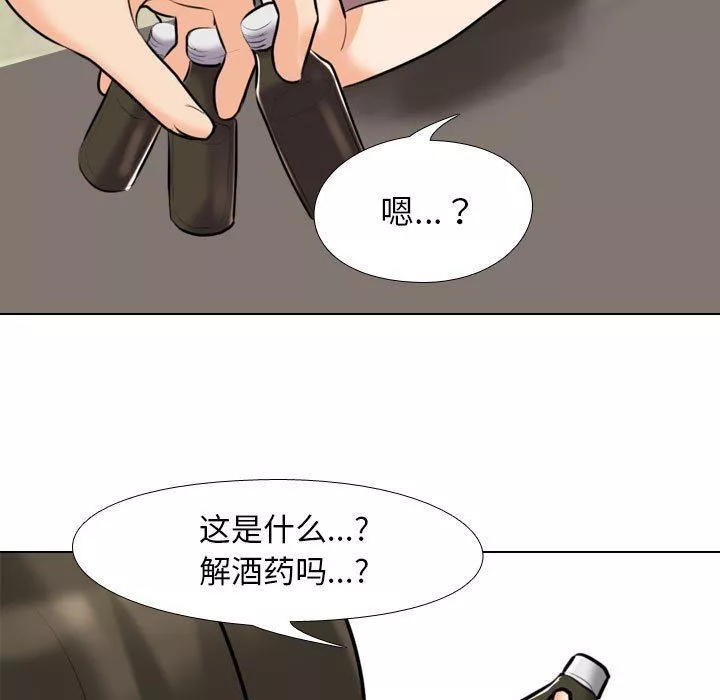 同事换换爱-第93话 - 图片 47
