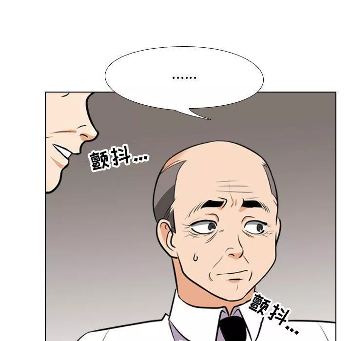 同事换换爱-第93话 - 图片 51