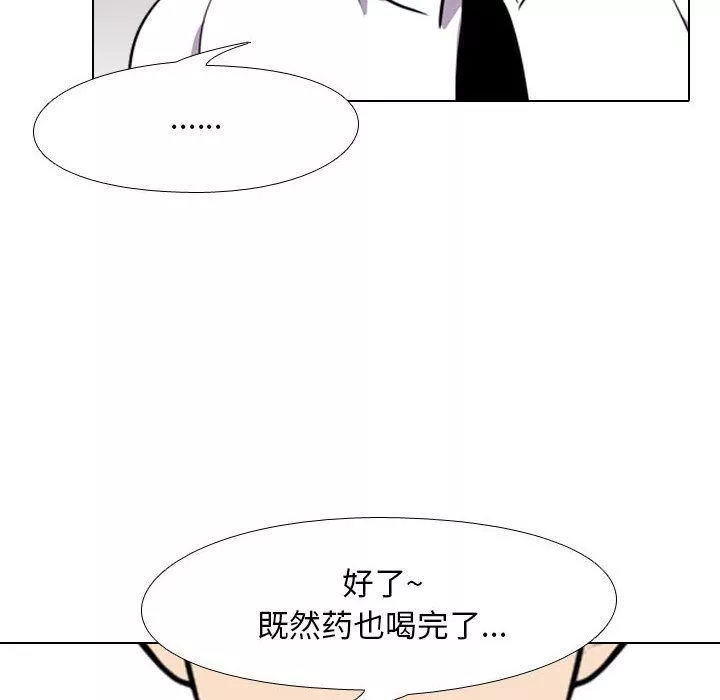同事换换爱-第93话 - 图片 52