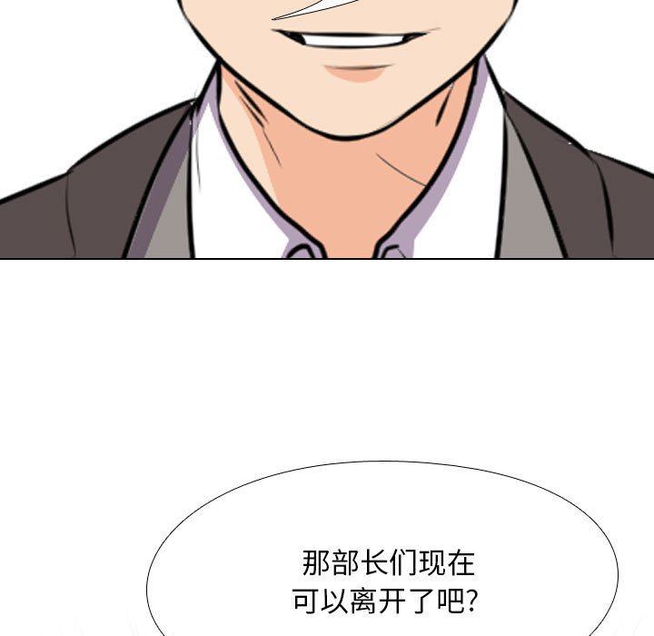 同事換換愛第93話