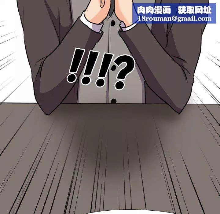 同事換換愛第93話