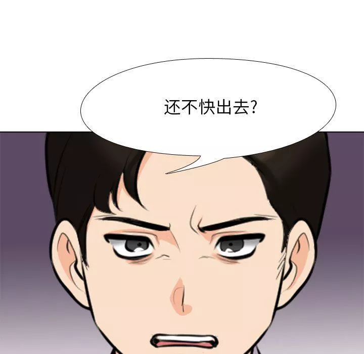 同事換換愛第93話