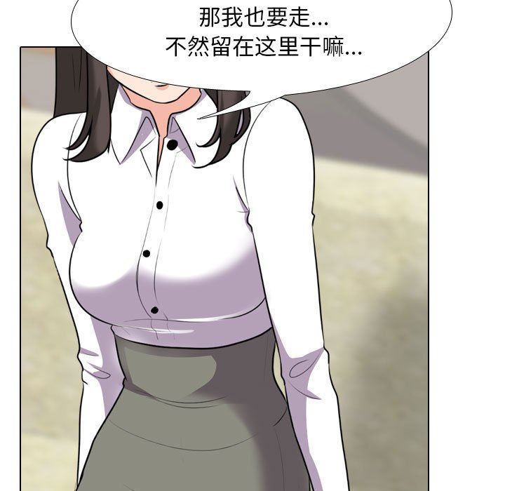 同事换换爱第93话