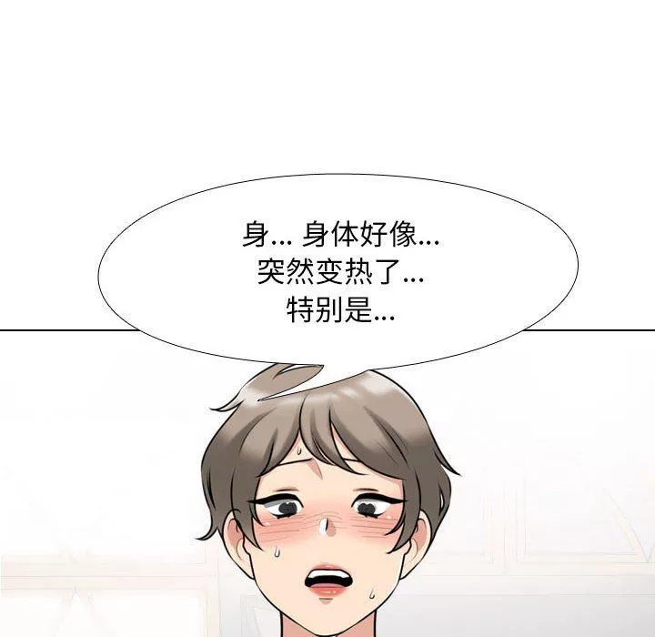 同事换换爱-第93话 - 图片 66